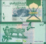 Oman - 1/2 Rial 2020 * W50 * nowa seria