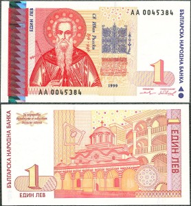 Bułgaria - 1 Lew 1999 * P114 * Św. Iwan * seria AA