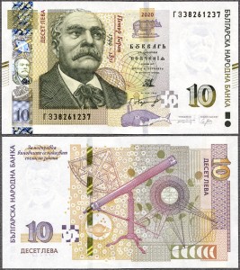 Bułgaria - 10 Lewa 2020 * B236 * nowa seria