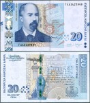 Bułgaria - 20 Lewa 2020 * B237 * nowa seria