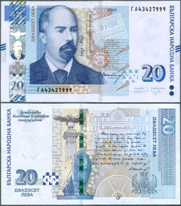 Bułgaria - 20 Lewa 2020 * B237 * nowa seria