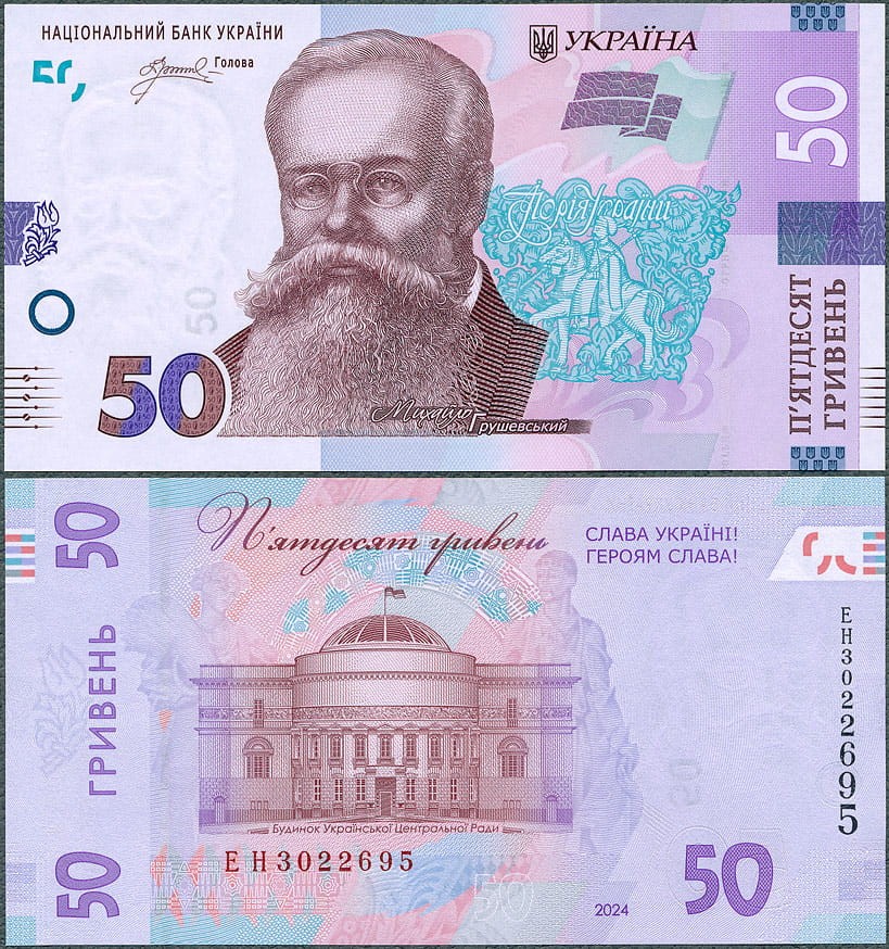 UAH50_24.jpg
