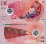 Malediwy - 100 rupii 2018 * P29b * polimer