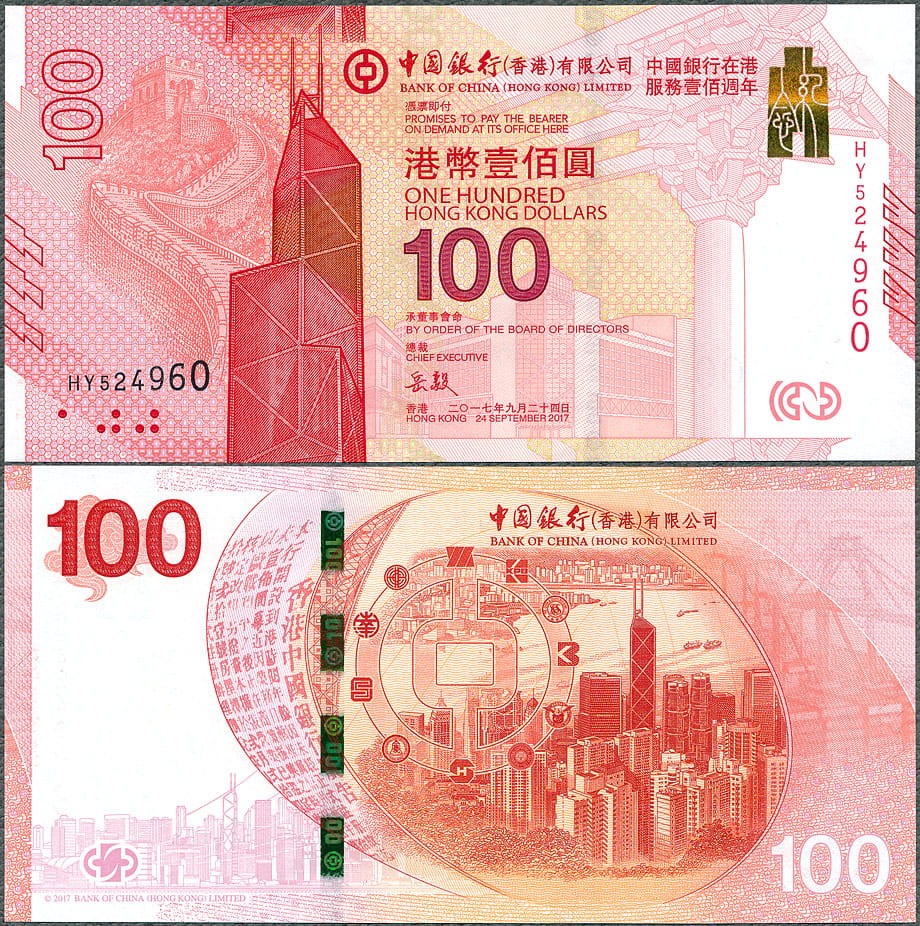 HKD100_17CHY.jpg