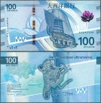 Makau - 100 Patacas 2020 (2025) * Banco Nacional Ultramarino * nowe!