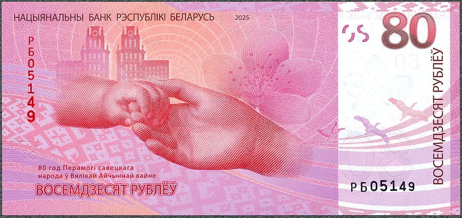 BYR80_25R.jpg