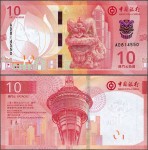 Makau - 10 patacas 2020 (2024) * W129 * Banco da China * nowe!
