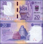 Makau - 20 patacas 2020 (2024) * W130 * Banco da China * nowe!