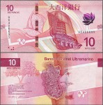 Makau - 10 patacas 2020 (2024) * Banco Nacional Ultramarino * nowe!