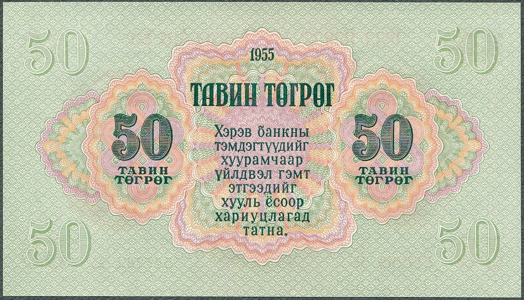 MNT50_55R.jpg