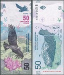 Argentyna - 50 Pesos ND/2018 * P363b * kondor