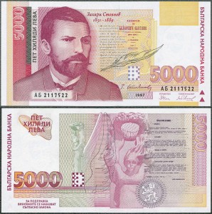 Bułgaria - 5000 Lewa 1997 * P111
