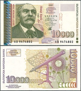 Bułgaria - 10.000 Lewa 1997 * P112 * mały format