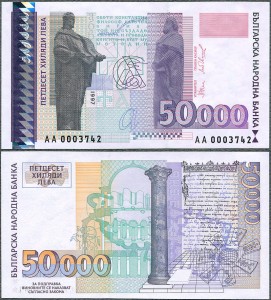 Bułgaria - 50.000 Lewa 1997 * P113 * seria AA * rzadkie