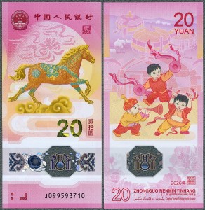 Chiny - 20 yuan 2026 * W922 * Rok Konia * polimer 