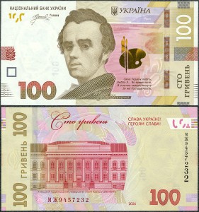 Ukraina - 100 Hryven 2026 * Sława Ukrainie * W140