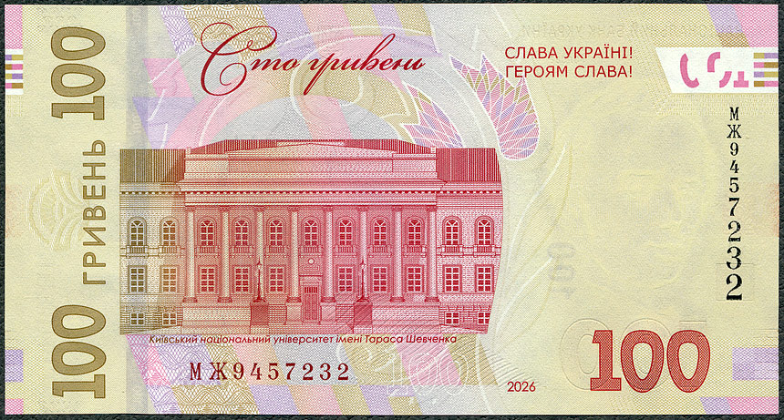UAH100_26R.jpg