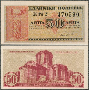 Grecja - 50 Lepta 1941 * P316