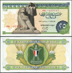 Egipt - 25 Piastres 1975 * P42b