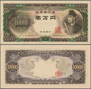 Japonia - 10.000 Yen ND/1958 * P94b * rzadkie