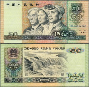 Chiny - 50 Yuan 1990 * P888b