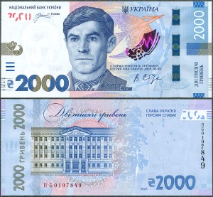 Ukraina - 2000 Hryven 2026 * W144 * Wasyl Stus