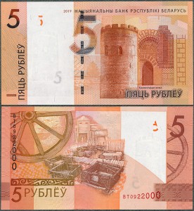 Białoruś - 5 Rubli 2019 * P37c