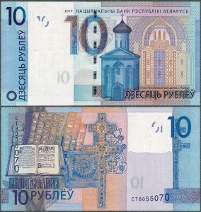 Białoruś - 10 Rubli 2019 * P38b
