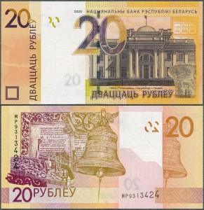 Białoruś - 20 Rubli 2020 * P39c